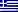 Ελληνικα